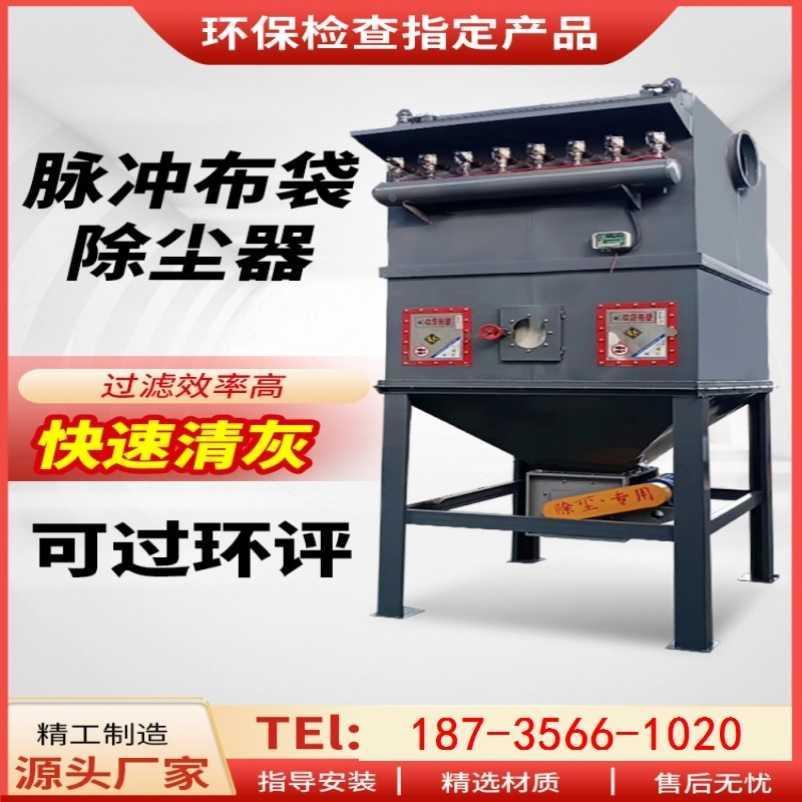脉冲布袋除尘器环保设备仓顶锅炉滤筒工业粉尘收集器木工中央除尘