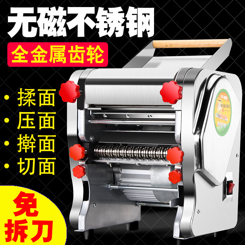 不锈钢压面机电动商用面条机家用全自动小型多功能揉面擀面饺子皮