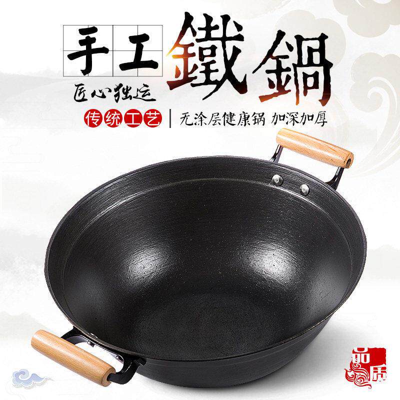 章丘传统生铁锅老式铸铁锅家用双耳铁锅炒锅圆底铁锅无涂层燃气