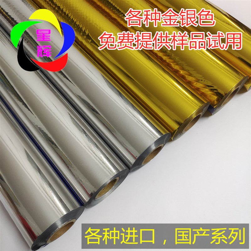 白色烫金纸哑白 电化铝 烫塑料 纸张皮革烫金 颜料粉箔系列黑色