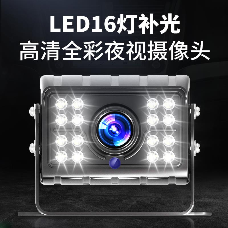 大货车倒车摄像镜头12v24v高清夜视收割机卡车汽车载通用后视影像