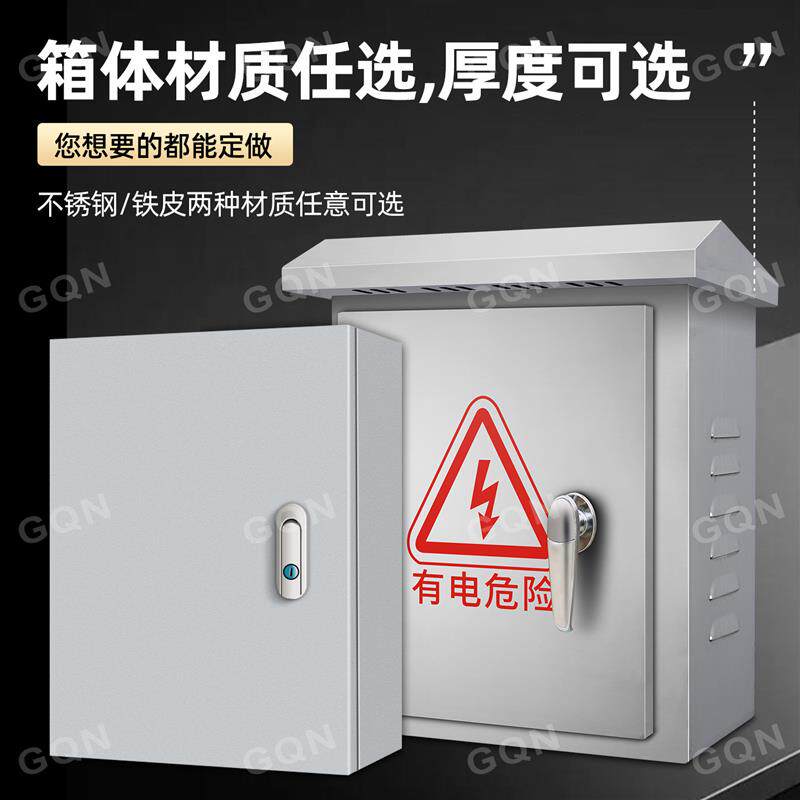 成套配电箱单相220V成品低压家用布线箱开关控制箱定做室内明装