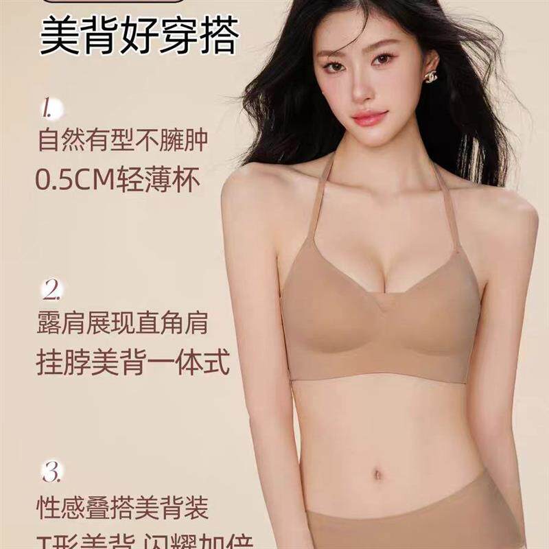 美背挂脖内衣女小胸微聚拢吊带夏季薄款无痕文胸罩闪钻细肩带露背