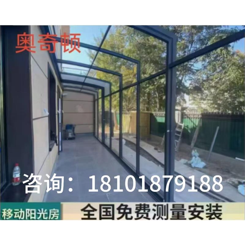 可移动阳光房别墅阳台折叠伸缩玻璃顶露台防违建电动活动房棚全国