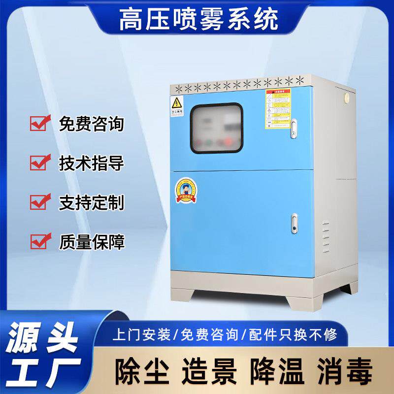 园林喷雾系统假山雾化喷雾器景观雾森设备配件雾化降温设备喷头