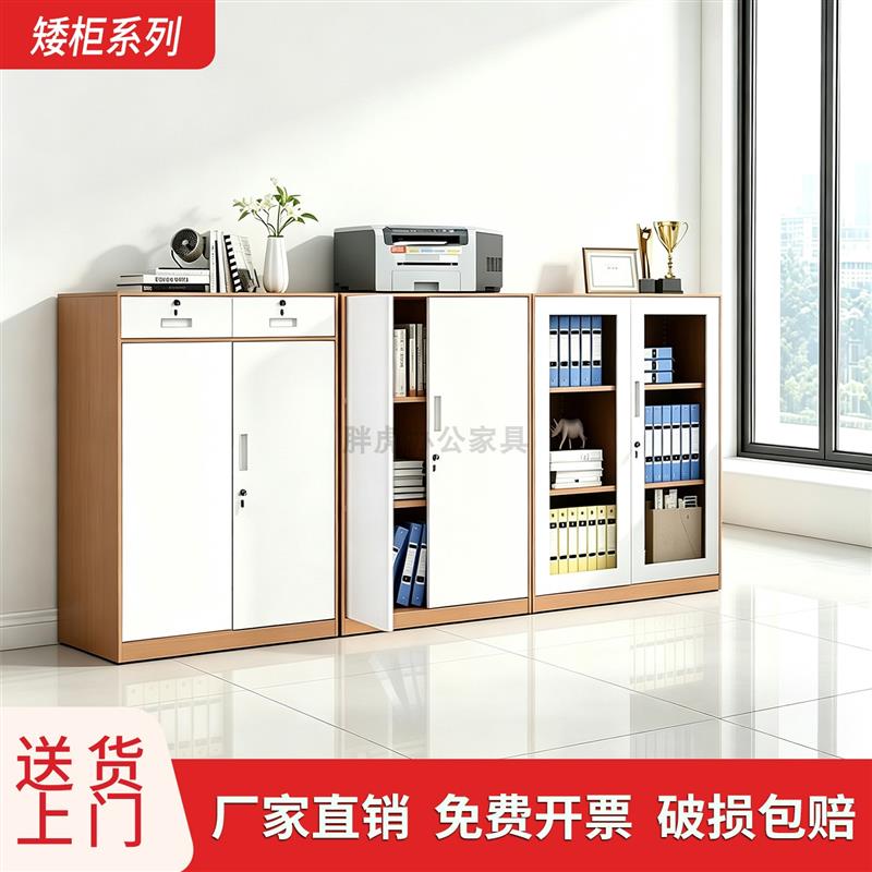 文件柜矮柜套色档案柜财务凭证柜钢制隔断柜打印机柜铁皮文件柜