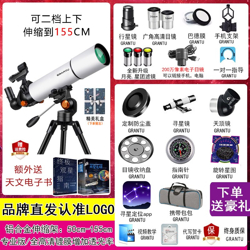 【官方正品】天文望远镜专业观星高清高倍儿童学生入门级自动寻星