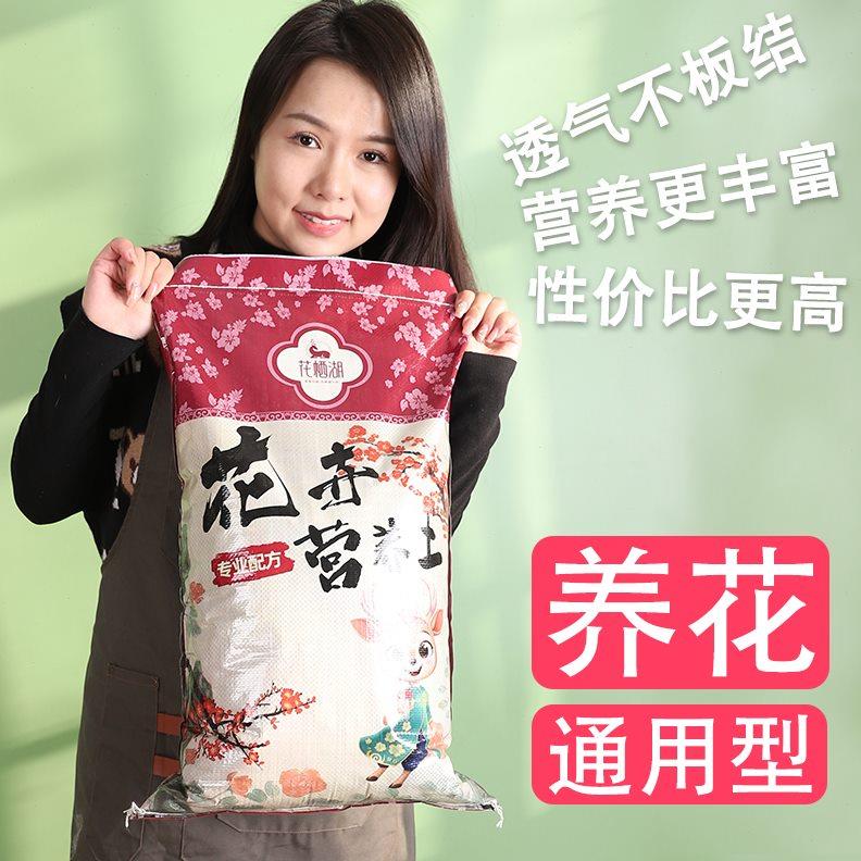 营养土养花通用专用型花土月季种花种菜泥炭土植物花卉土壤种植土