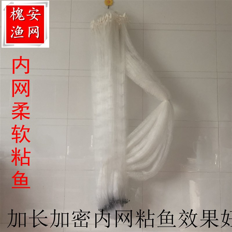 三层小鱼网沉网粘网小外套全胶丝加重一指抓小白条柔丝沾网捕鱼网