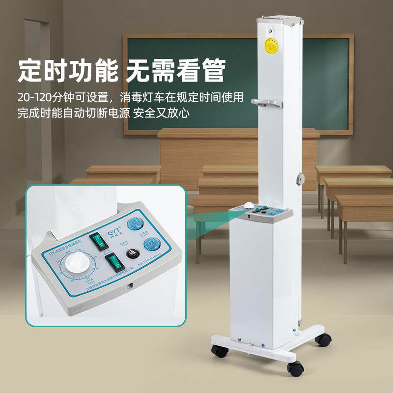 医院用紫外线消毒灯车诊所幼儿园专用家用臭氧移动灭杀菌灯宠物店