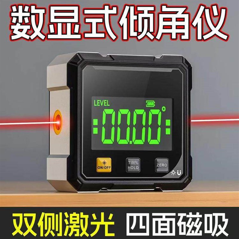 双激光红外线数显倾角仪磁坡度角度测量仪小型高精强光电子水平仪
