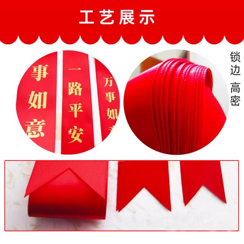 交车红丝带提车红布条汽车飘带装饰新车帆布腰带4s店一路平安祝福