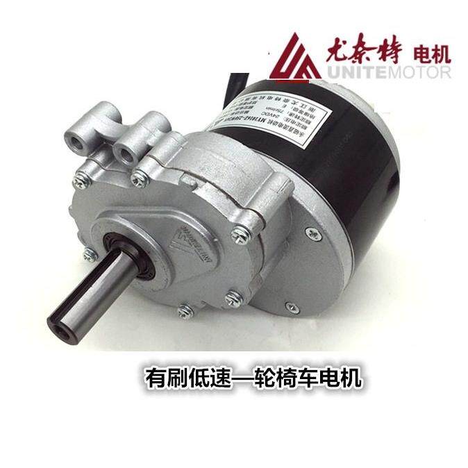 尤奈特MY1016Z/ 250W24V 电动轮椅车电机 低转速有刷减速电机