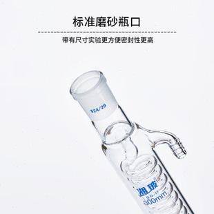 高硼硅玻璃冷凝管直形球形蛇形化学实验室仪器加厚耐高温蒸馏回流