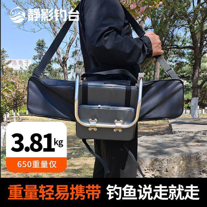 静影小钓台2026新款超轻硅铝合金稳固折叠升降便携式钓椅钓凳一体