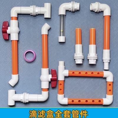 玻璃用橙色DIY周转箱过滤箱塑料箱过滤盒全套配件管件鱼缸滴流盒