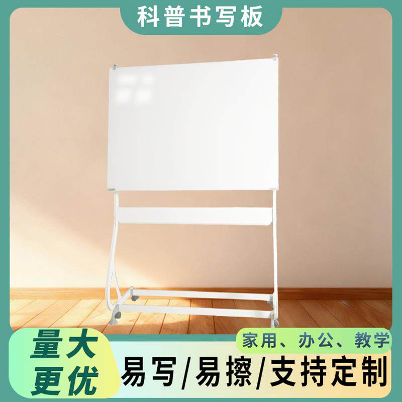 磁性钢化玻璃S型支架移动白板写字板办公培训会议教学可移动白板