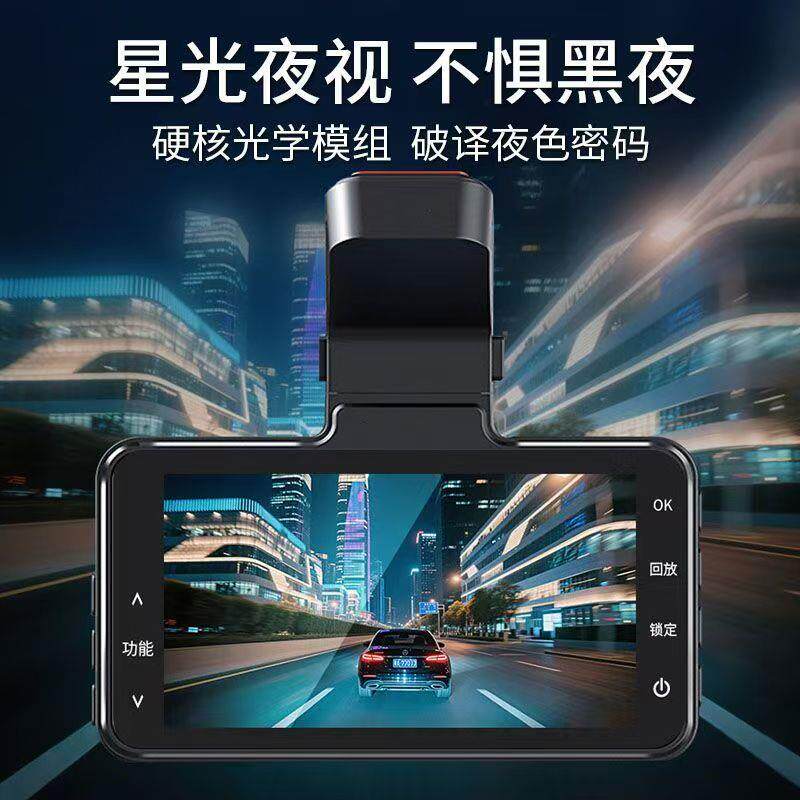 行车记录仪2025新款超高清夜视前后双录倒车影像APP互联360全景