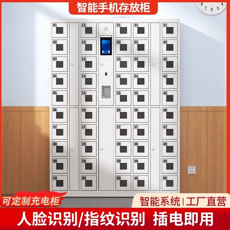 智能手机充电存放柜超市电子存包柜储物柜寄存柜人脸识别条码指纹