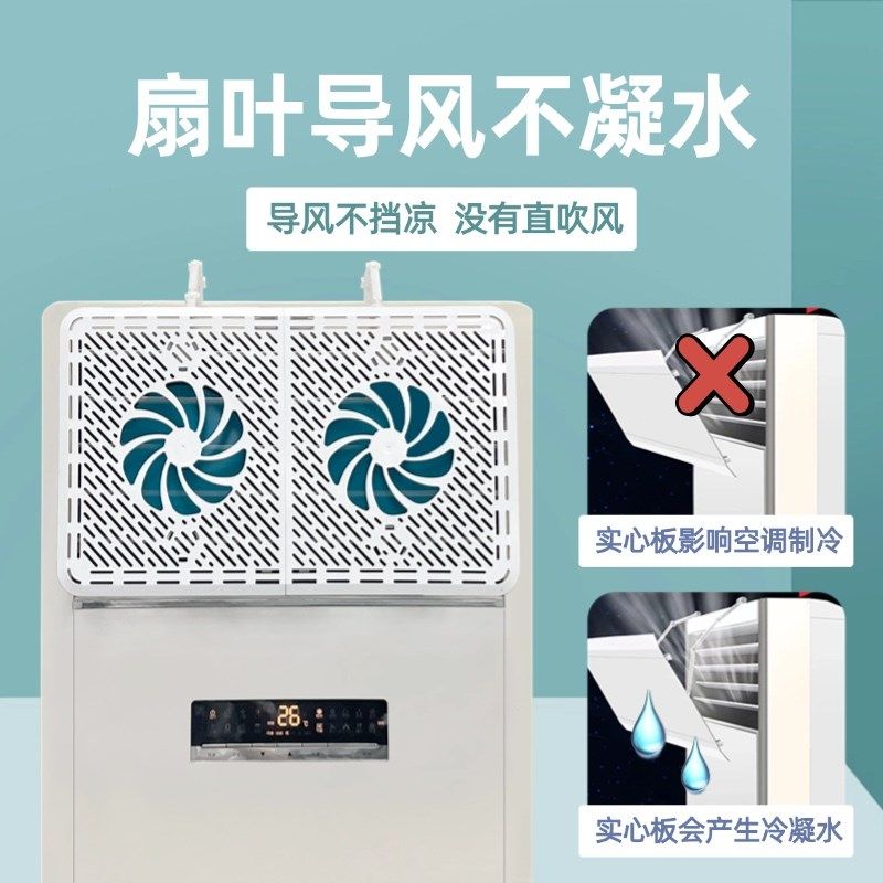 立式柜式空调挡风板防直吹客厅柜机冷气出风口挡板防风罩遮导风板