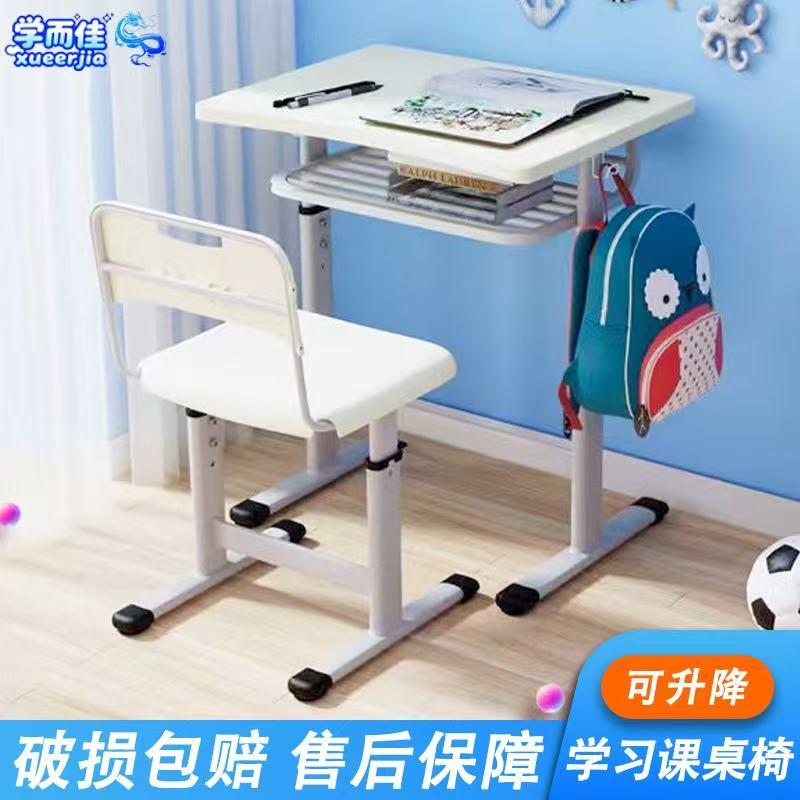 中小学生可升降课桌椅学校教室教学培训桌家用书桌学习桌护眼设计