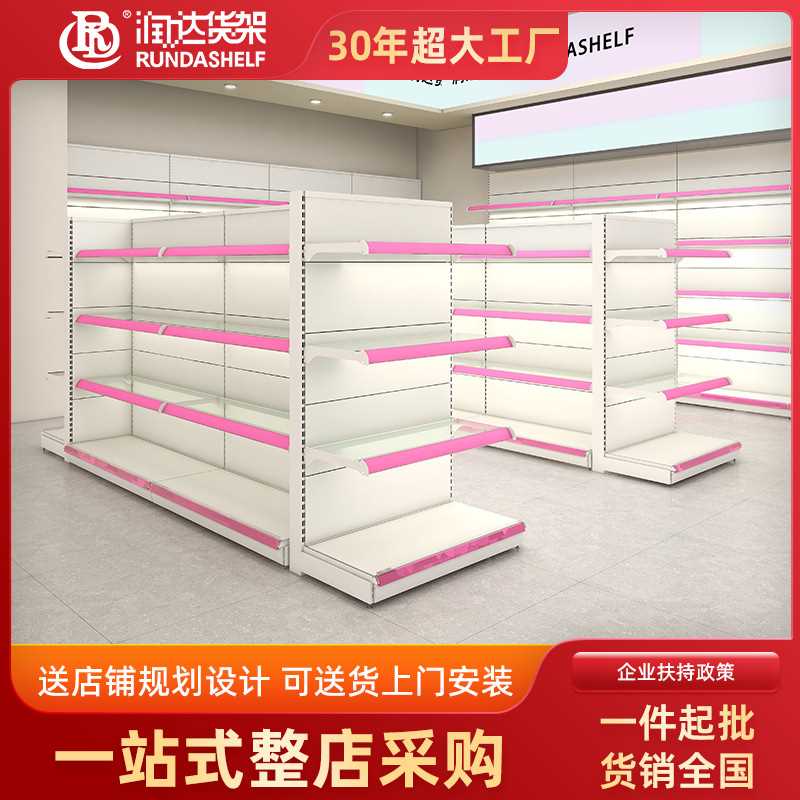 超市货架批发重型货架双面中岛货架玻璃层板日化洗护百货商超货架