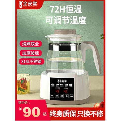德国制造恒温开水壶热水烧水壶电热家用保温一体玻璃器全自动泡煮