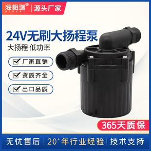 泵售水机打水泵洗碗机喷淋泵直流马桶增压泵无刷高温保护 24V灌装
