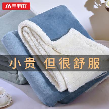 毛毛雨午睡毛毯冬季办公室盖毯盖腿披肩珊瑚绒小毯子头等舱航空毯