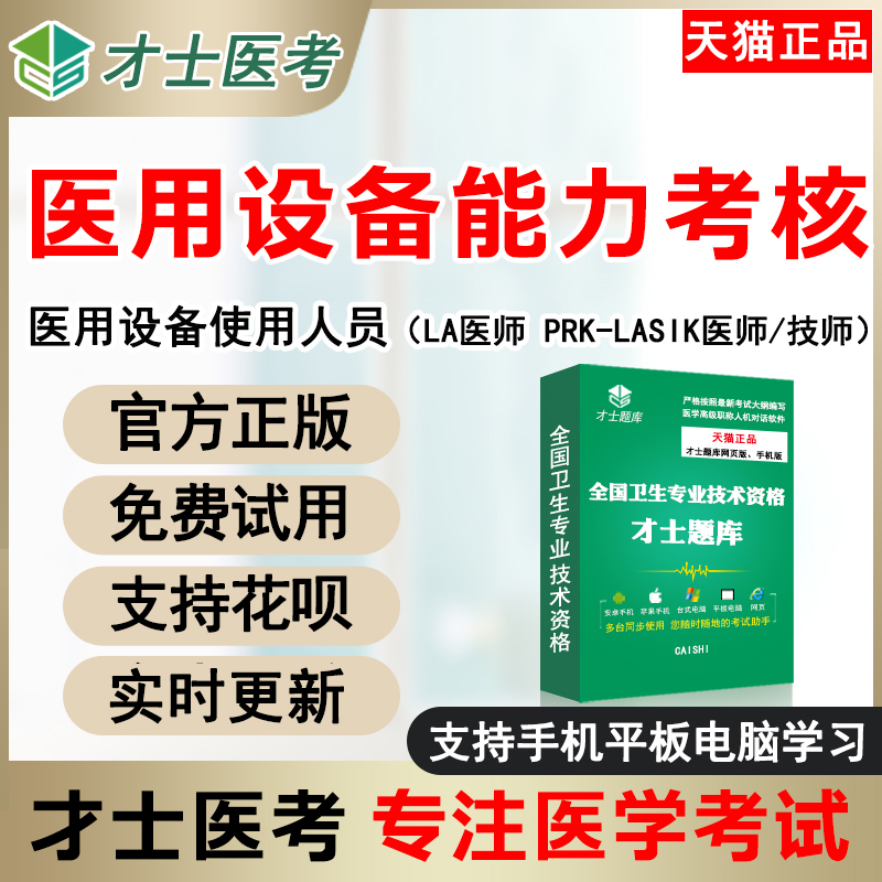 2025大型设备使用人员上岗证P
