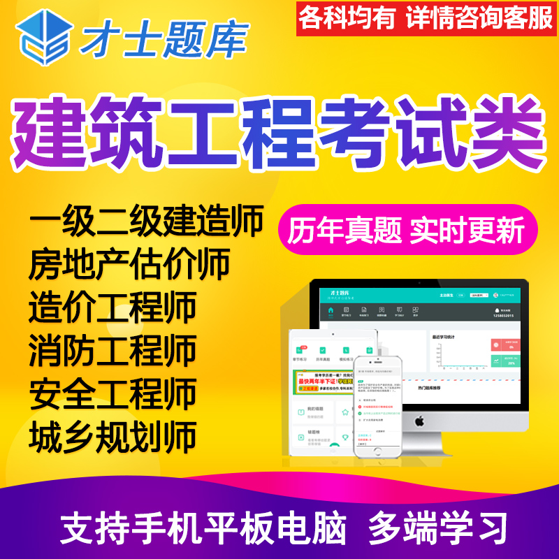 2025一二级建造师消防造价监理