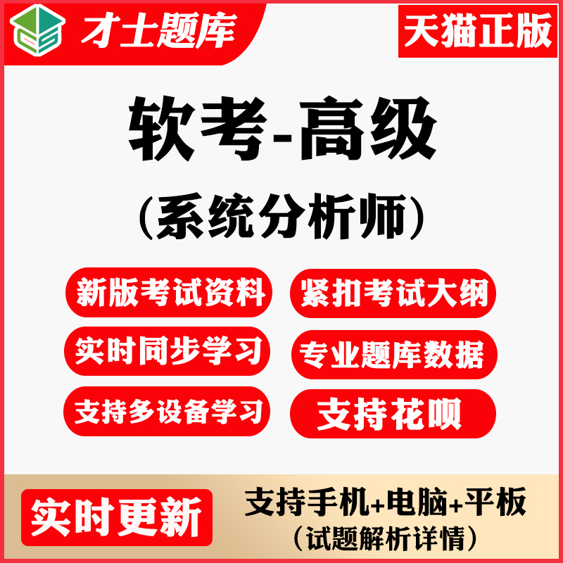官方正版  实时更新考点