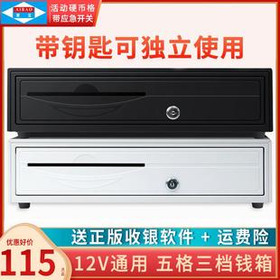 超市现金零钱匣子商用收钱柜盒带锁迷你收款 收银钱箱子抽屉式 箱