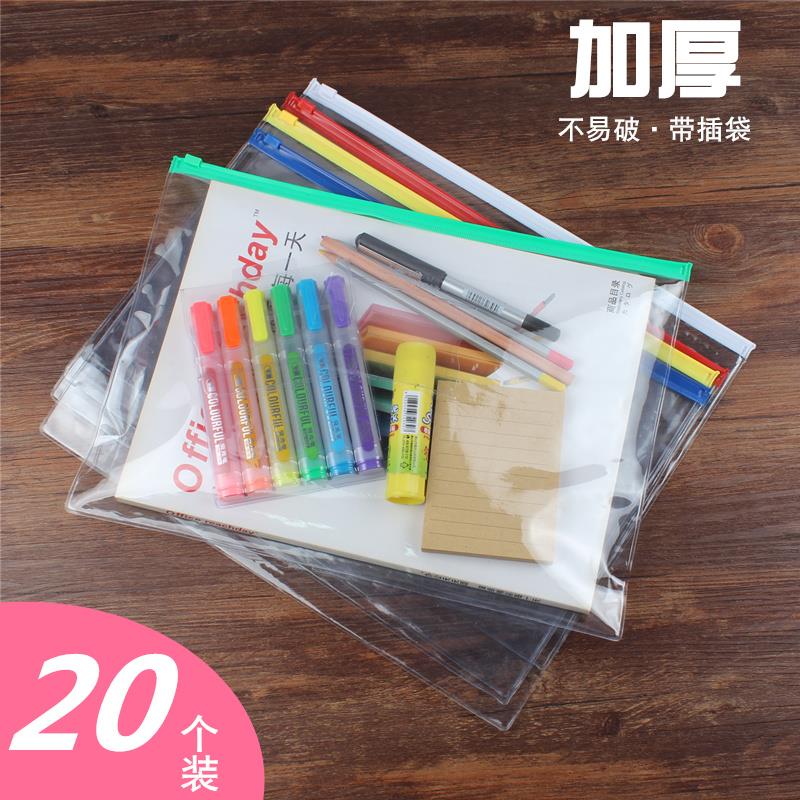 a4透明文件袋带插袋塑料A6票据袋中小学生用高考中考拉边袋考试专