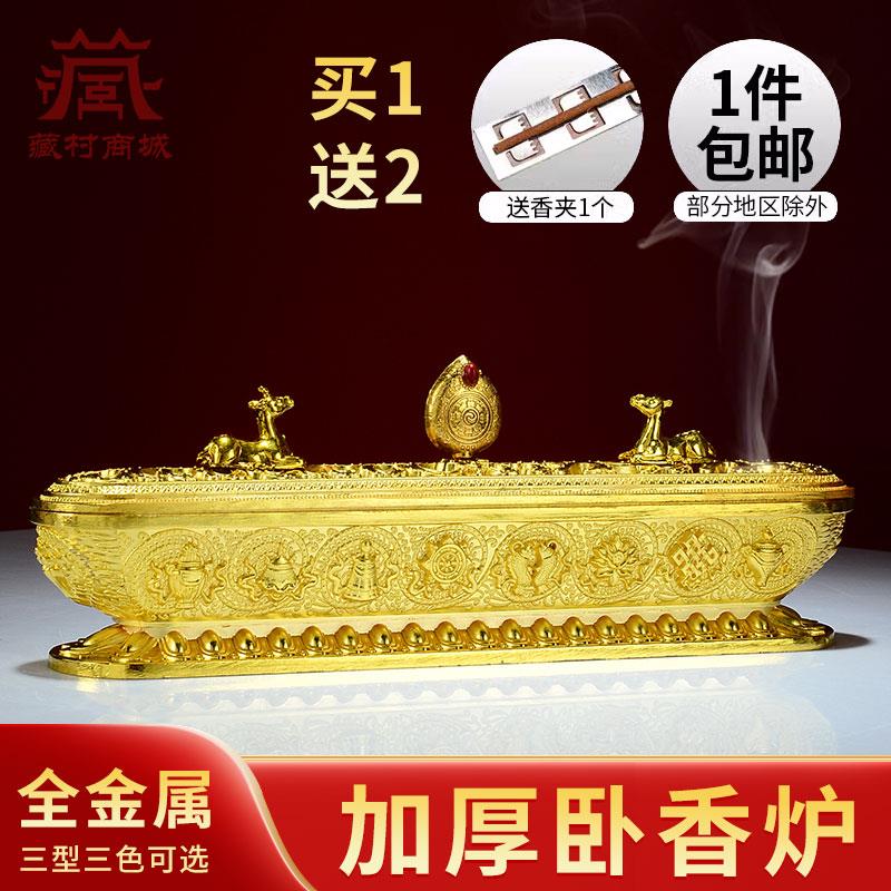 现代家用室内用品用具摆件合金现代桌面线香薰炉八吉祥铜卧香炉