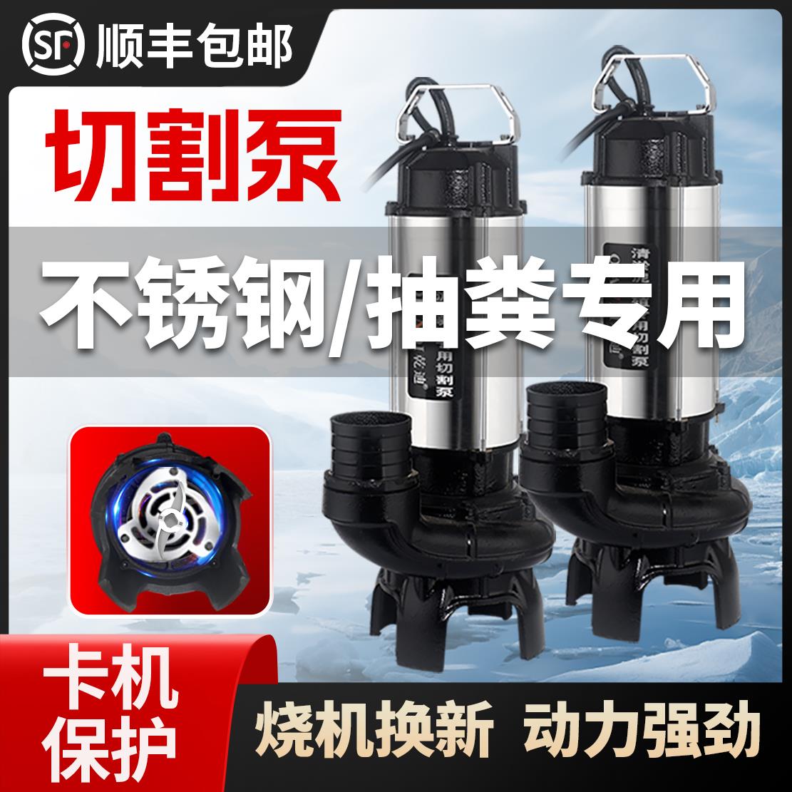 上海污水泵切割泵220V抽粪抽沙鱼塘养殖场泥浆沼气池不锈钢潜水泵