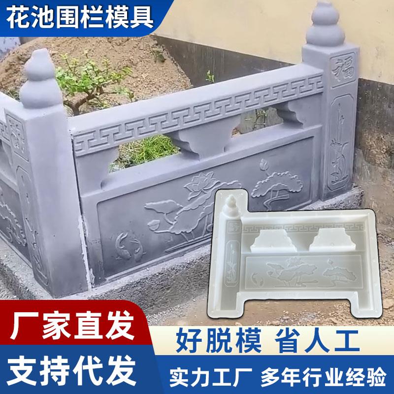 花池围栏水泥模具新农村改造庭院荷花砖定型模板菜园围边石预制板