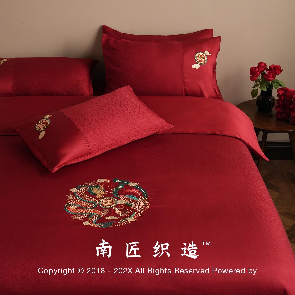 南匠新中式婚庆天丝结婚四件套轻奢高密红色春夏龙凤单笠床上用品