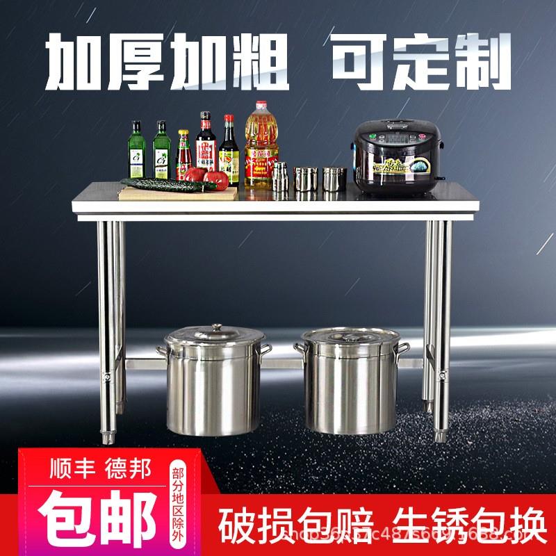 单层加厚不锈钢工作台饭店厨房操作台一层工作桌打荷台打包装台面