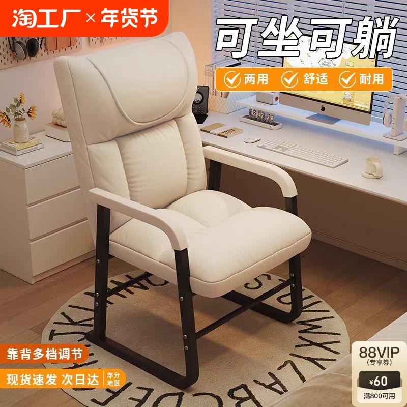 电脑椅电竞游戏椅舒适久坐懒人沙发椅书桌椅可躺宿舍休闲靠背座椅