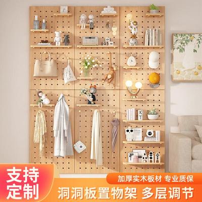 洞洞板置物架定制实木厂家直销入户玄关客厅墙面桌面挂钩配件收纳