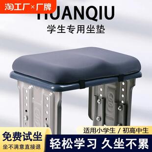 学生坐垫教室专用学习凳子板凳学校久坐屁股儿童屁垫高中生椅子垫