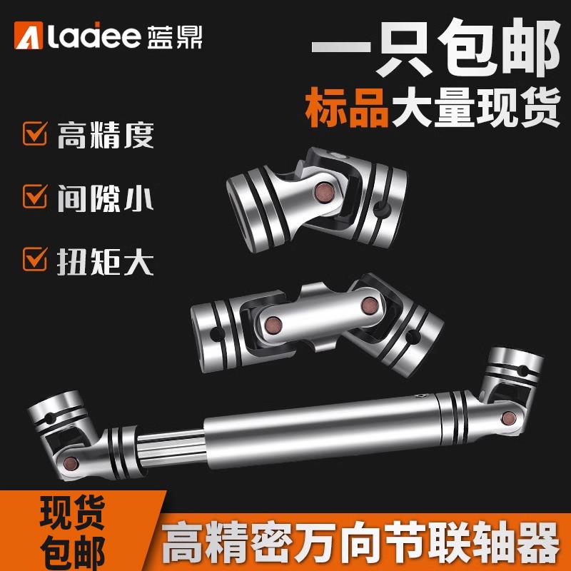 精密十字万向节联轴器单双节连轴器微小型连接轴可伸缩传动轴接头