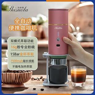 浓缩咖啡机小型家用咖啡机手持户外旅行 诗索拉便携咖啡机电动意式
