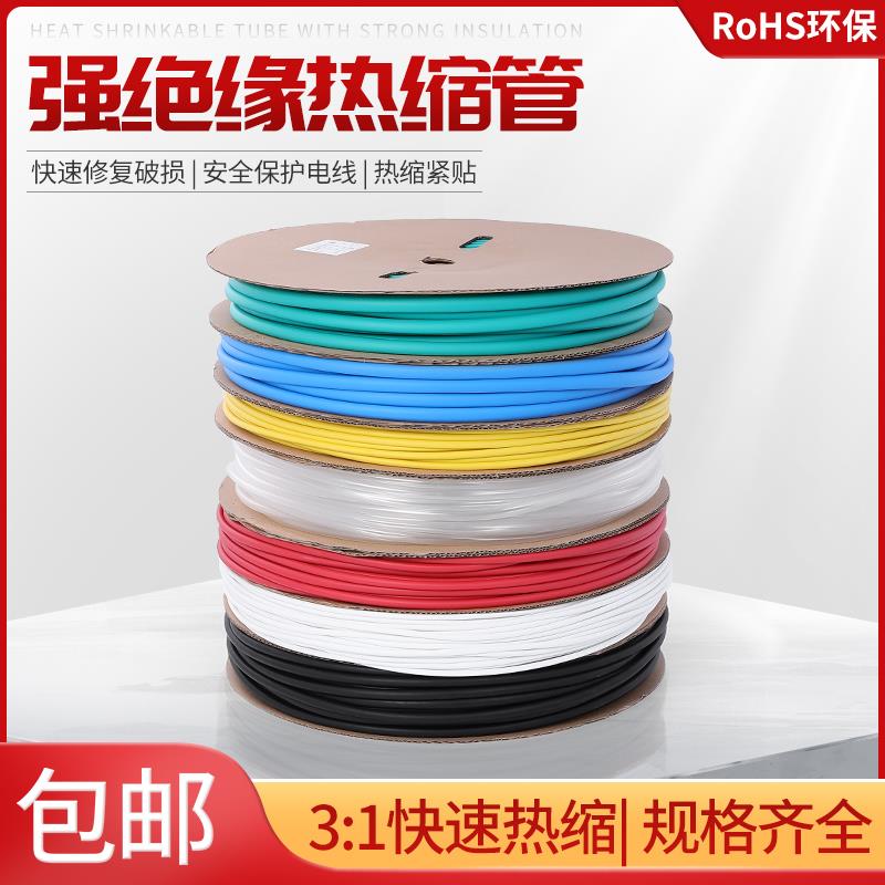 带胶热缩管绝缘套管加厚3倍双壁管热收缩管电工护线套电线保护套