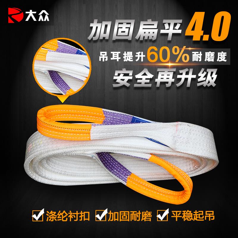双扣白色扁平吊带起重吊带行车吊带大吊车吊带工业用吊装带5吨