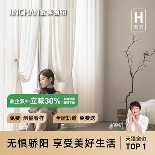 客厅阳台白色窗纱白纱听海纱 金蝉窗帘纱帘定制透光不透人2025新款