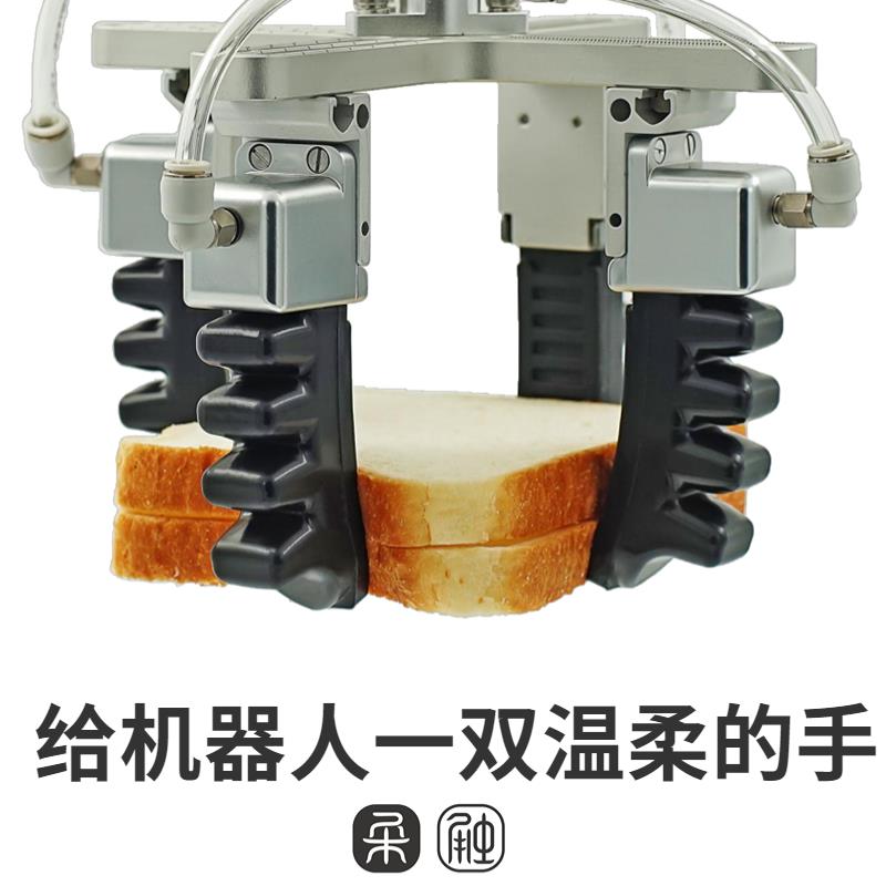 柔触柔性手指模块吸嘴配件夹具软爪吸盘气爪可调柔爪柔性夹爪
