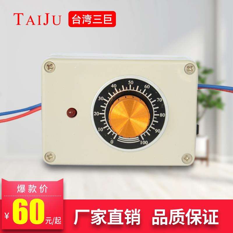 【TAIJU 台湾三巨】交流调速器 散热风扇风机 AC 220V 200W