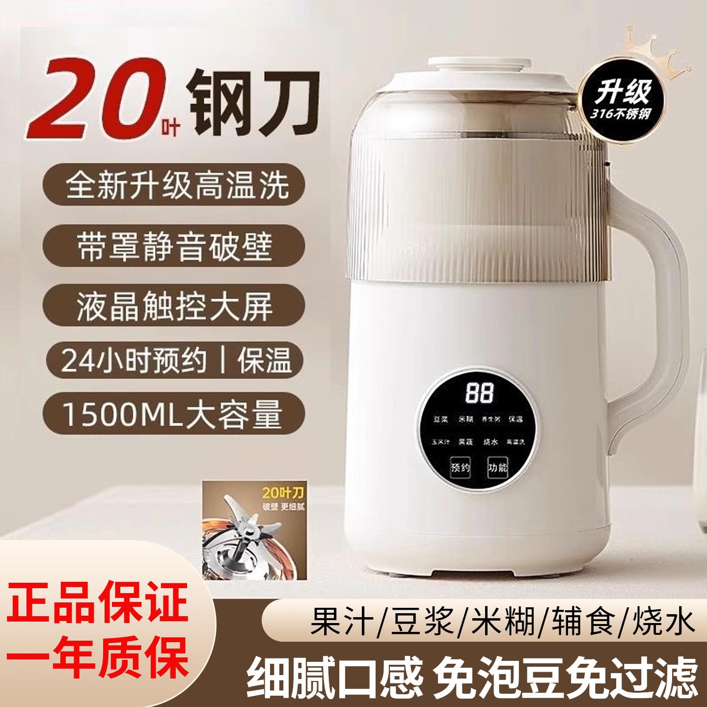 2025新款多功能破壁机迷你家用豆浆机静音全自动免过滤榨汁料理机